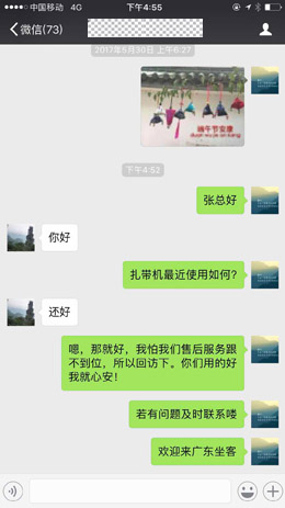 武漢泰諾